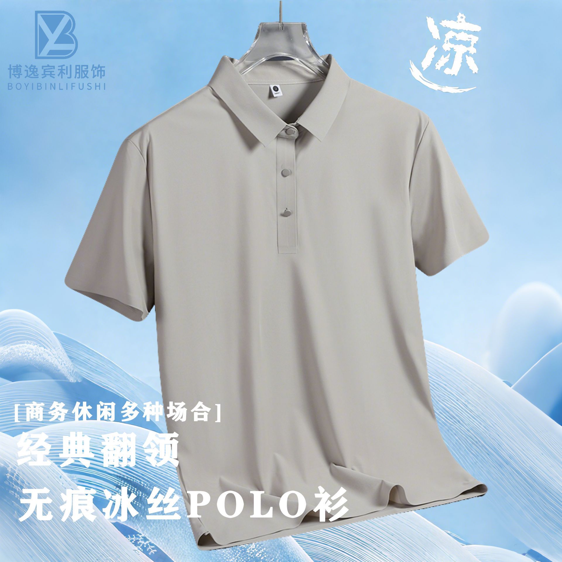 Men's Short-Sleeve T-Shirt for Summer, Seamless Ice Silk Tee, Solid Color Casual Quick-Dry Top for Young and Middle-Aged, Customizable Polo Shirt