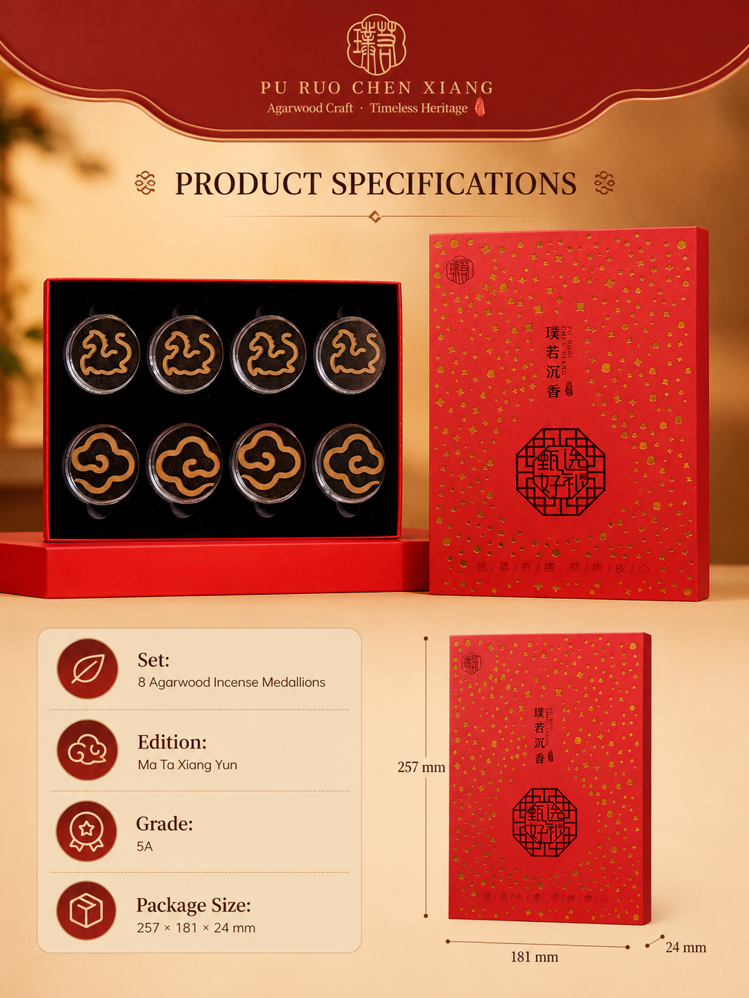 Premium Agarwood Incense Medallion Set – Ma Ta Xiang Yun Edition