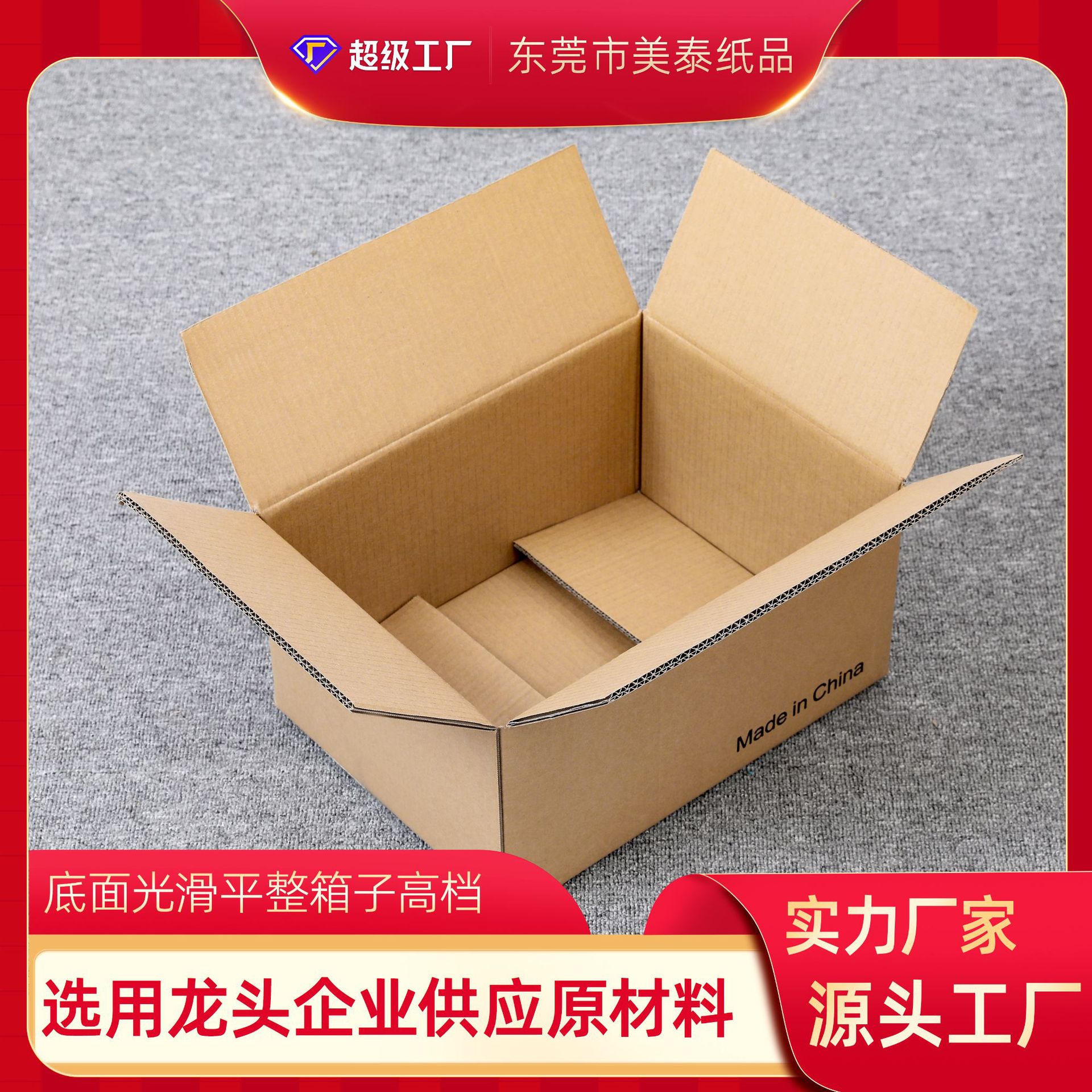 Extra-hard logistics export packaging outer cardboard boxes, large-size cardboard boxes, express delivery cardboard boxes