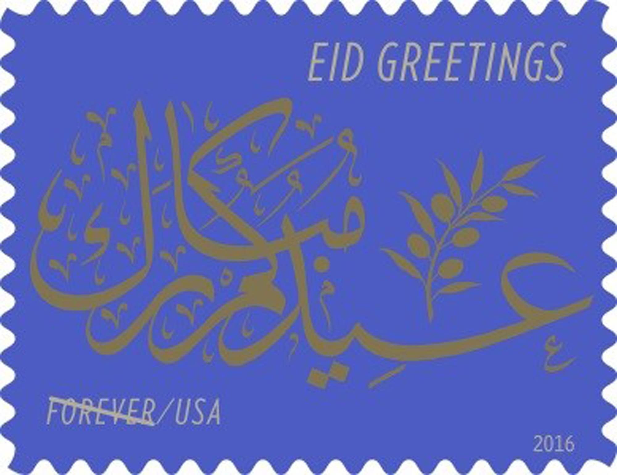 2016 US EID Greetings First Class Postage Stamps