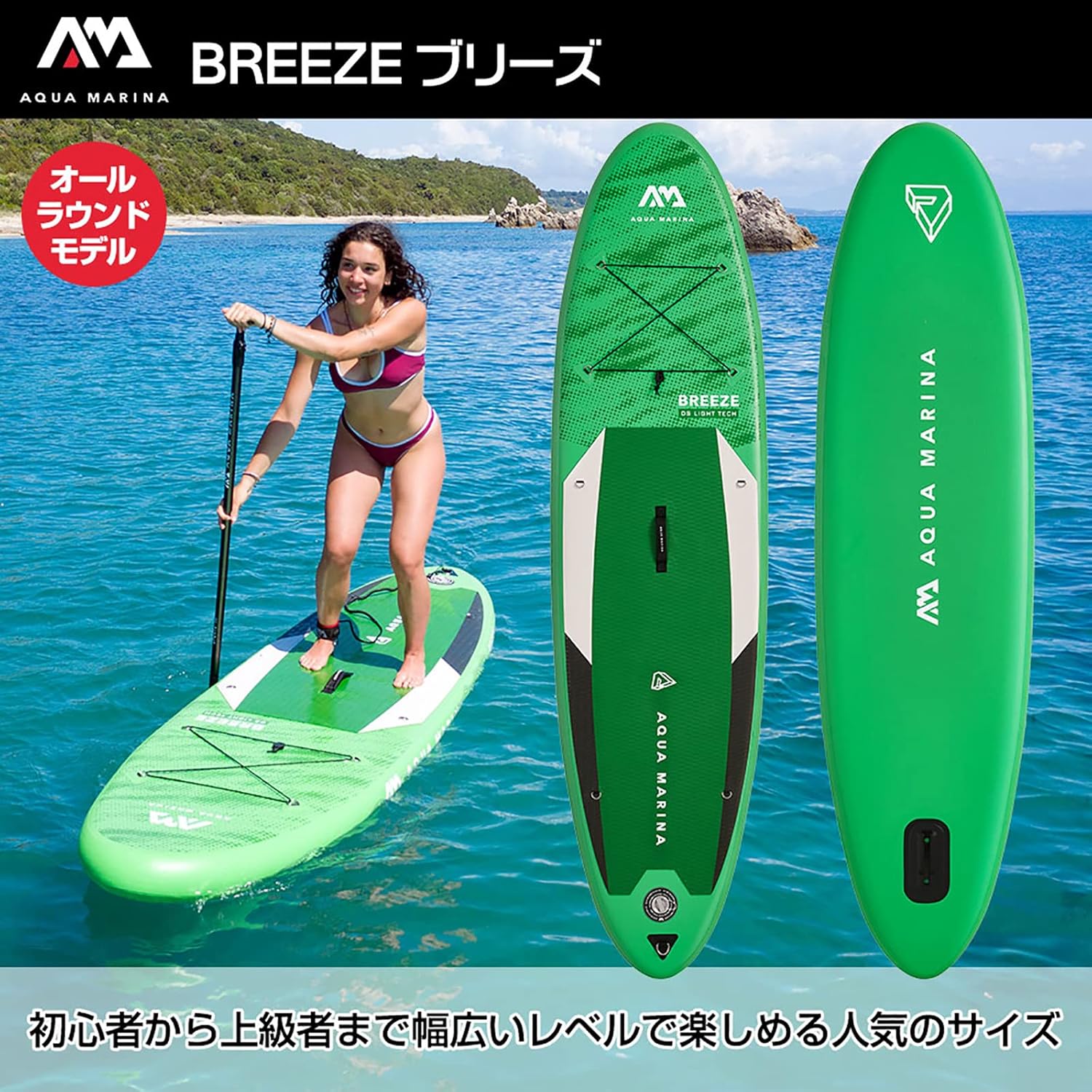Aqua Marina SUP Inflatable Breeze PVC