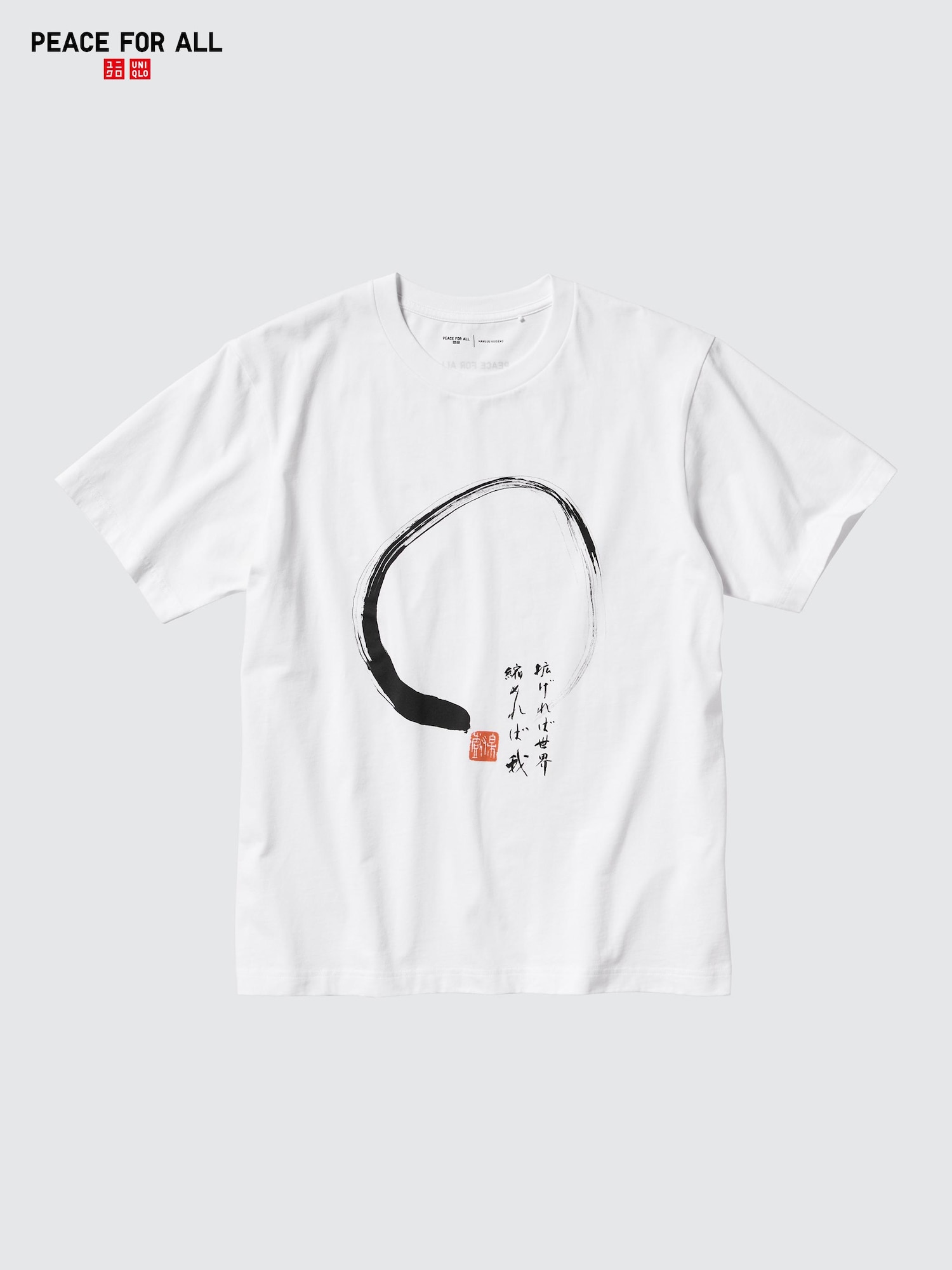 PEACE FOR ALL Hakuju Kuiseko (Graphic T-Shirt)